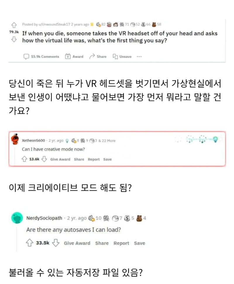 죽은 뒤 누가 VR을 벗기며 어땠냐고 물어본다면 | 인스티즈