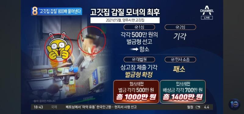 고깃집에서 2400만원 플렉스한 모녀 | 인스티즈