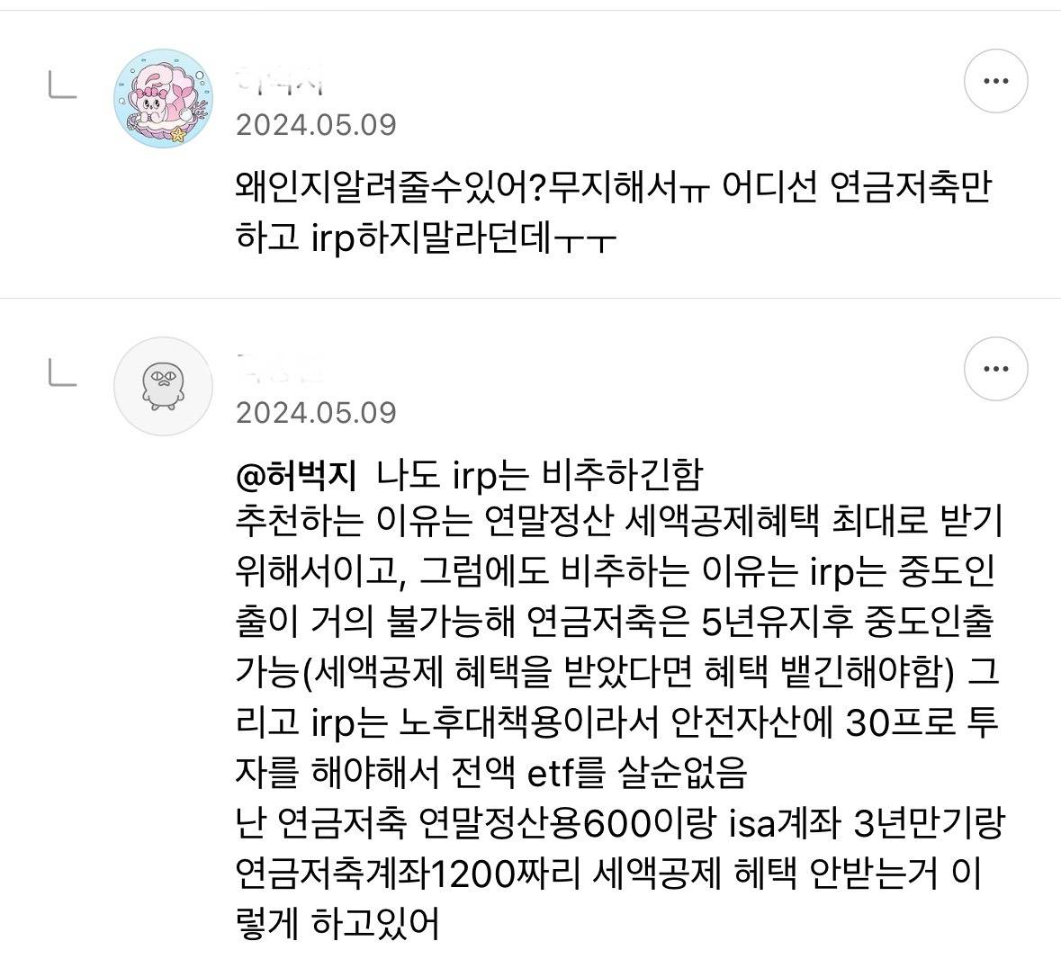 직장인들 안하면 호구라는 연금저축펀드 | 인스티즈