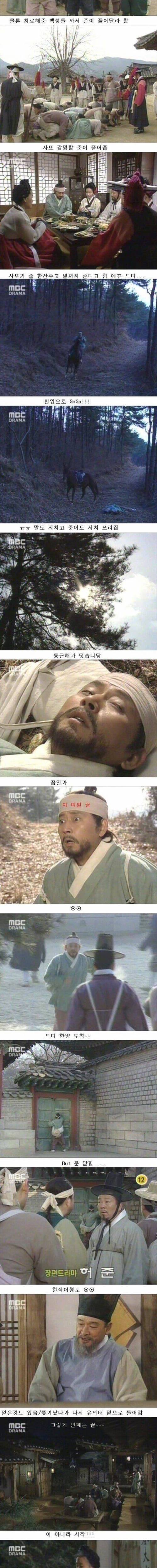드라마 허준 최고의 민폐 | 인스티즈