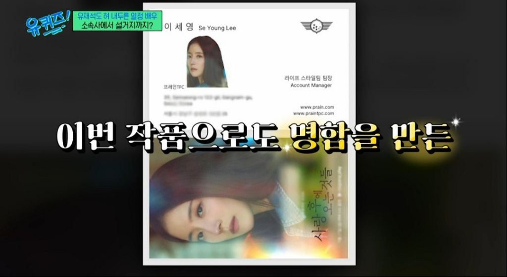 유재석도 살짝 부담스러워한 열정 만수르 이세영 | 인스티즈