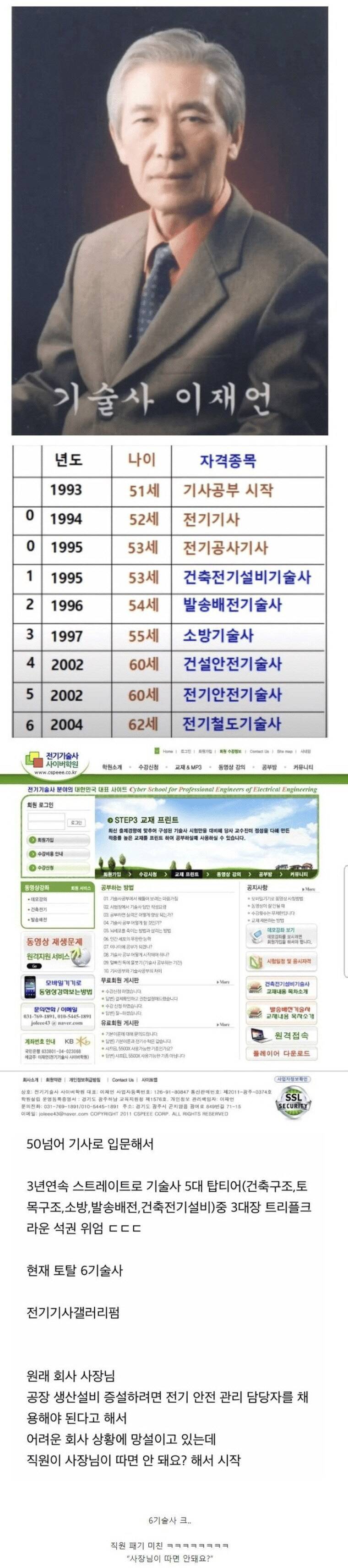 자격증 사장님이 직접 공부해서 따세요 | 인스티즈