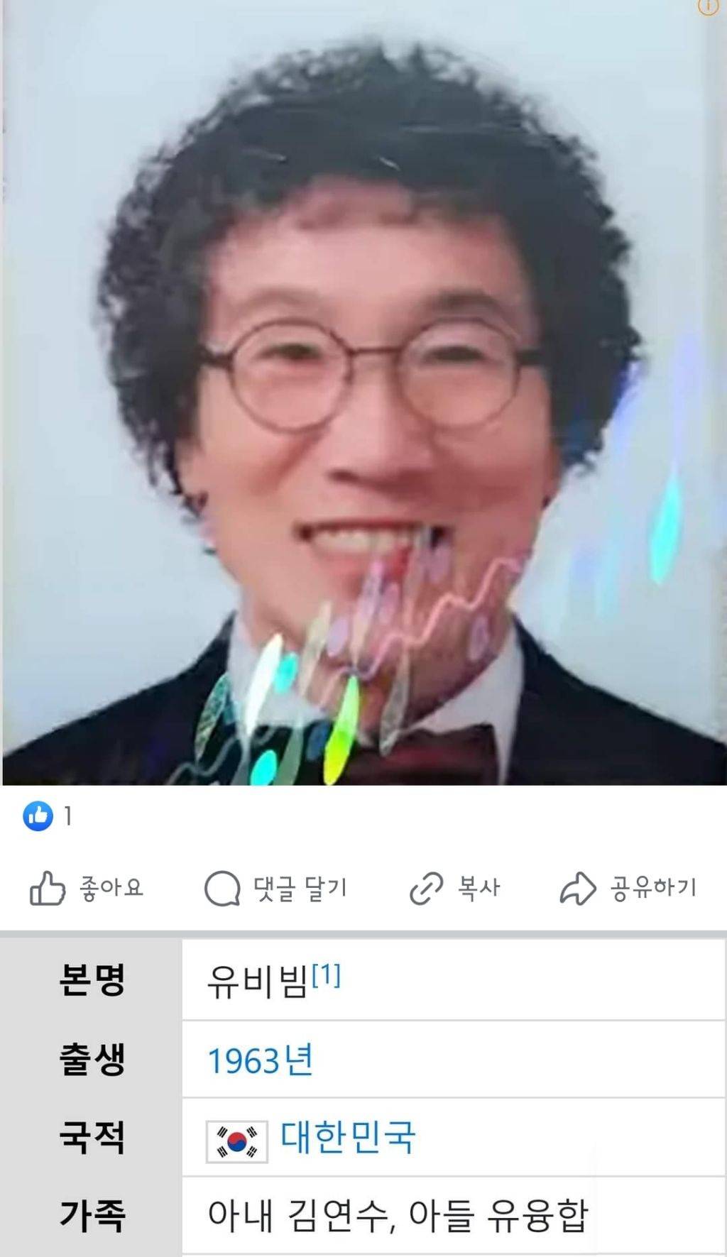 흑백요리사 출연자 유비빔님의 아들 이름 | 인스티즈