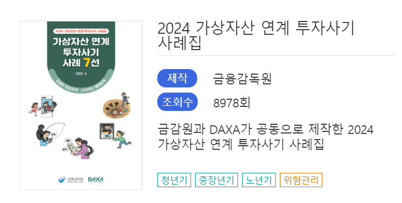 @: 금감원이 하는게 뭐임? 사람들 경제교육이라도 시켜주던가...; | 인스티즈