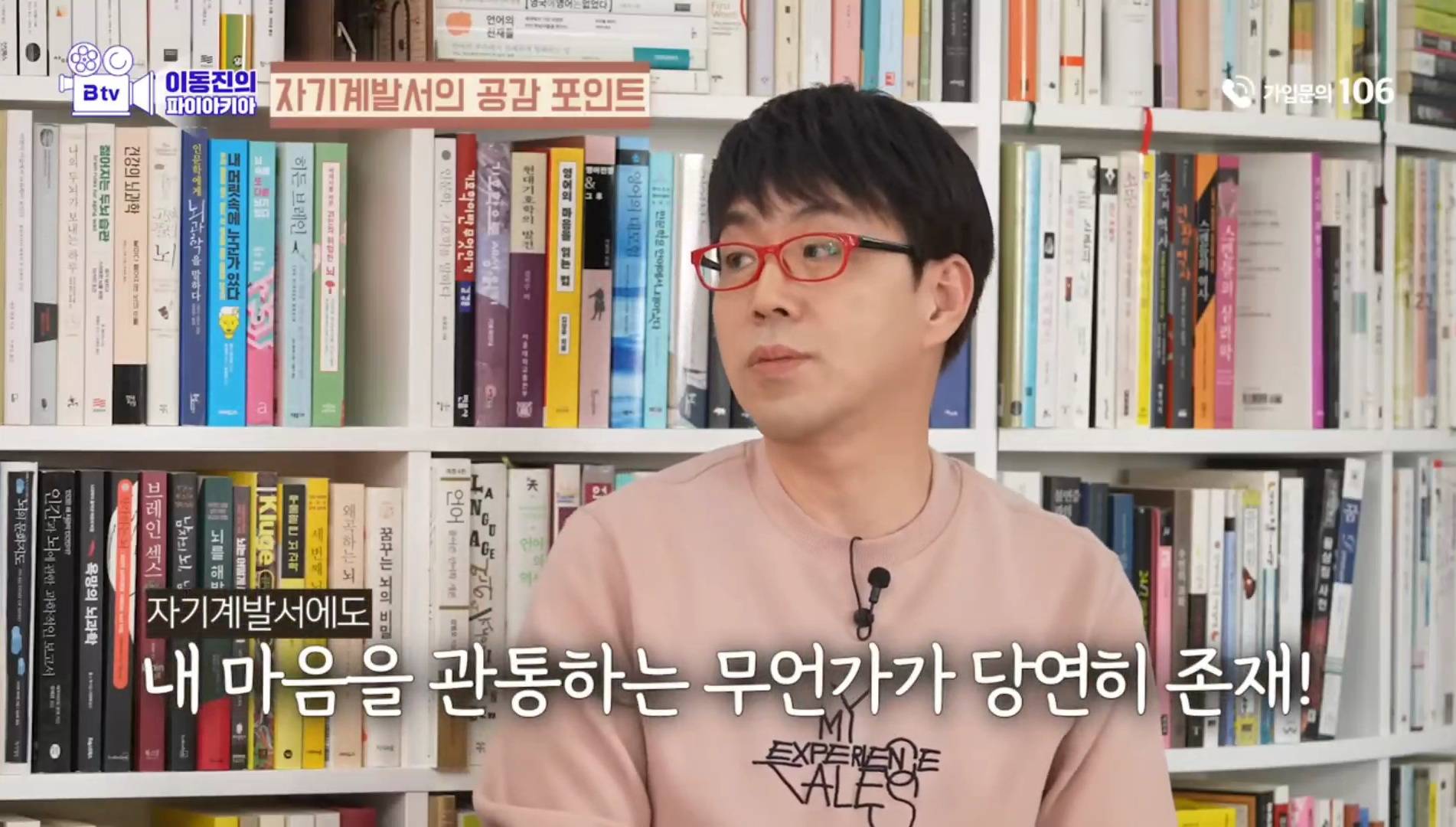 이동진이 추천하는 자기계발서 | 인스티즈