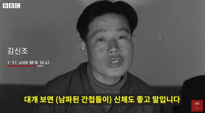 북한 무장공비 살해 피해자 유가족 근황 | 인스티즈