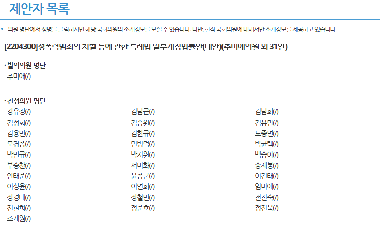 🎉🎉딥페이크 법안 66알면서99 삭제한 채로 통과됐대🎉🎉 | 인스티즈