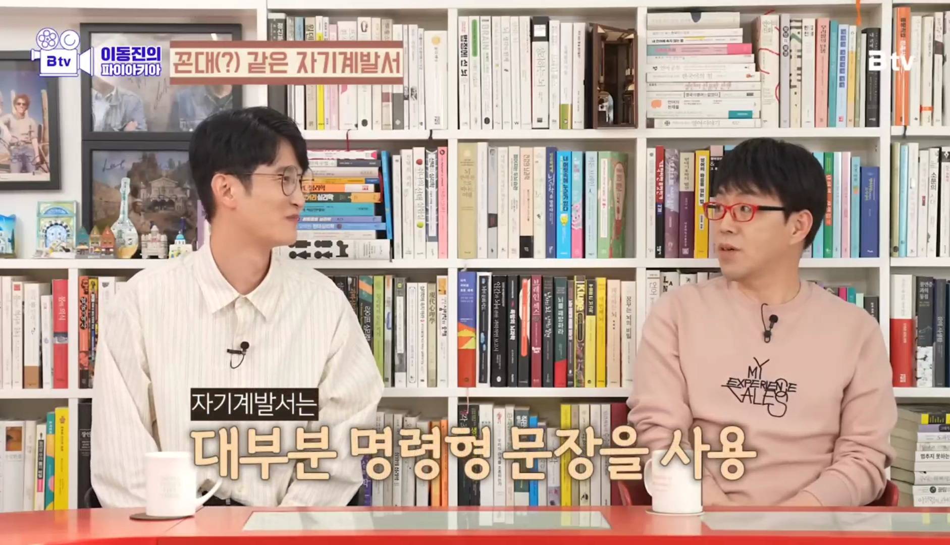 이동진이 추천하는 자기계발서 | 인스티즈