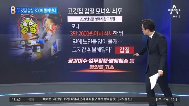 고깃집에서 2400만원 플렉스한 모녀 | 인스티즈