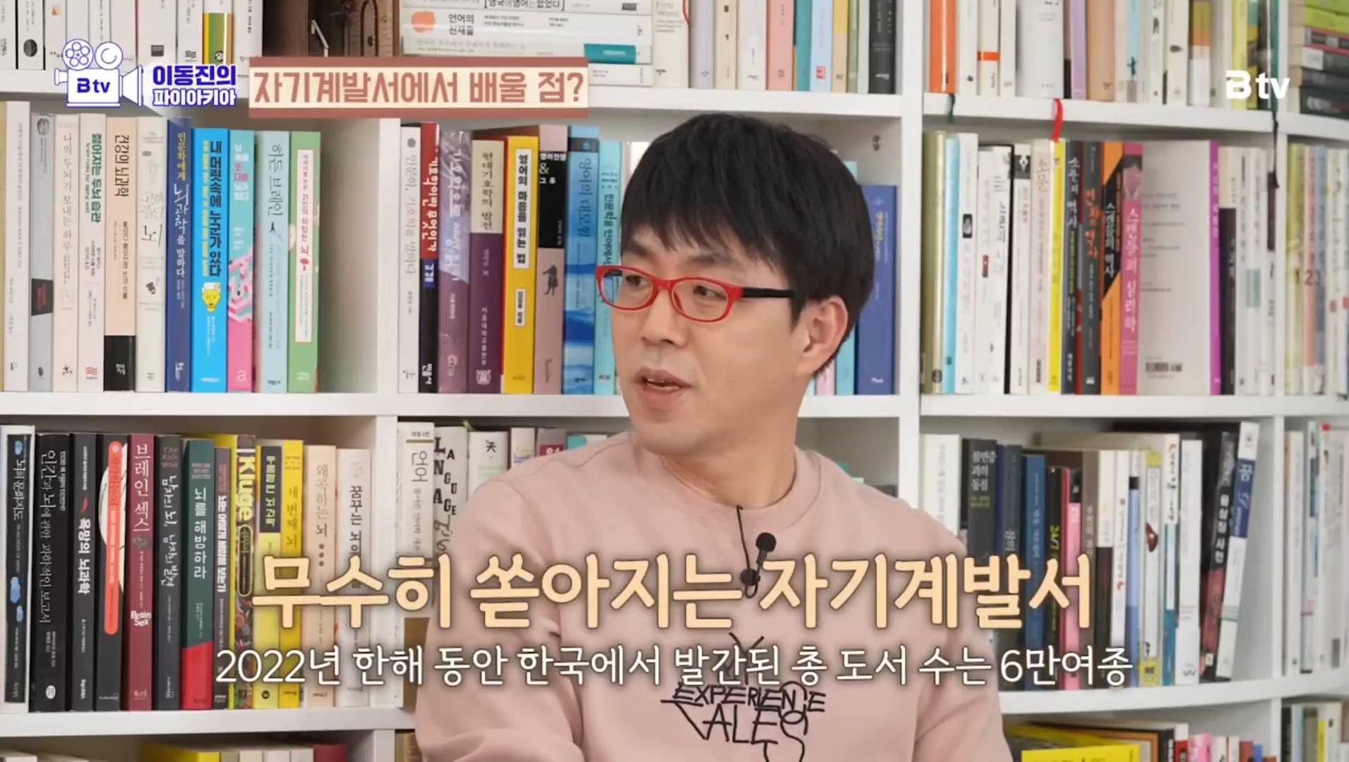 이동진이 추천하는 자기계발서 | 인스티즈