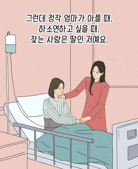 딸 입장에서 엄마가 가장 이해 안 가는 순간 1위 | 인스티즈