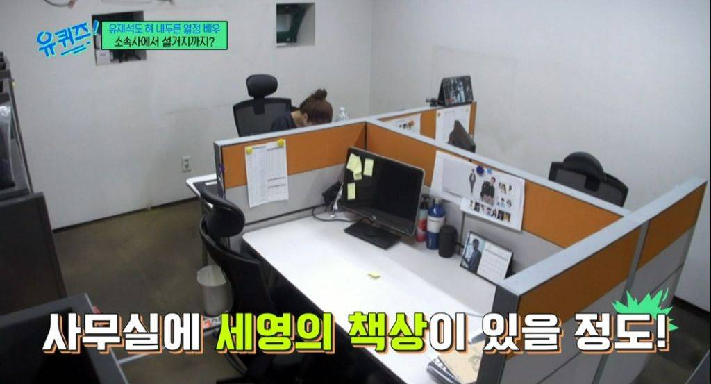 유재석도 살짝 부담스러워한 열정 만수르 이세영 | 인스티즈