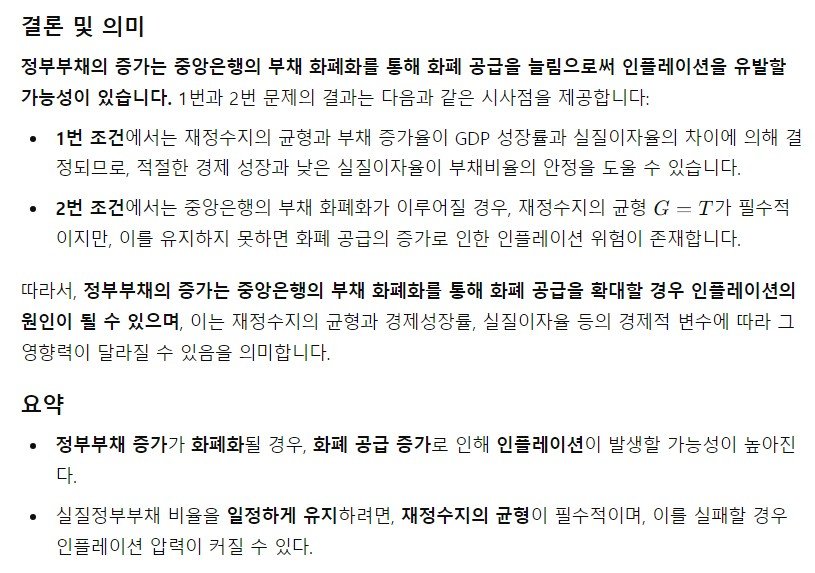 3.JPG 새로 나온 GPT에게 각종 시험문제 풀어보게 시켰는데 다 맞힘...JPG