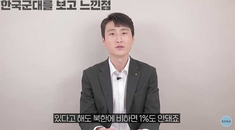 뇌물과 성범죄가 판친다는 북한군대 | 인스티즈