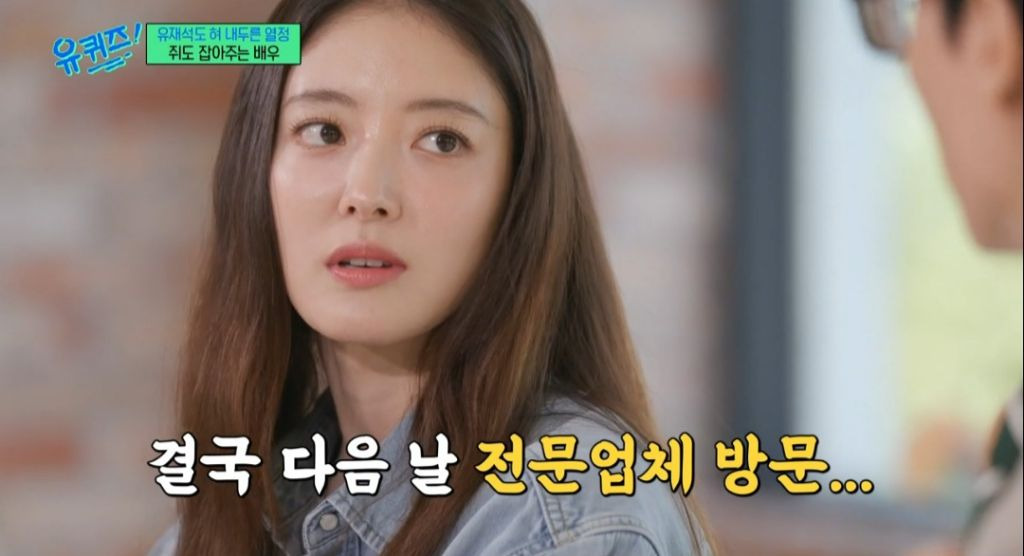 유재석도 살짝 부담스러워한 열정 만수르 이세영 | 인스티즈