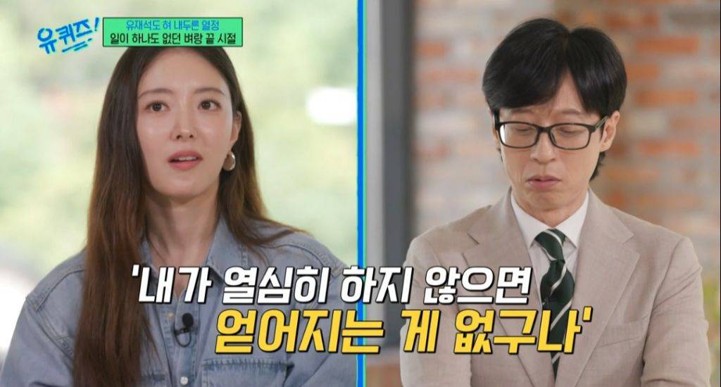 유재석도 살짝 부담스러워한 열정 만수르 이세영 | 인스티즈