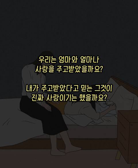 딸 입장에서 엄마가 가장 이해 안 가는 순간 1위 | 인스티즈