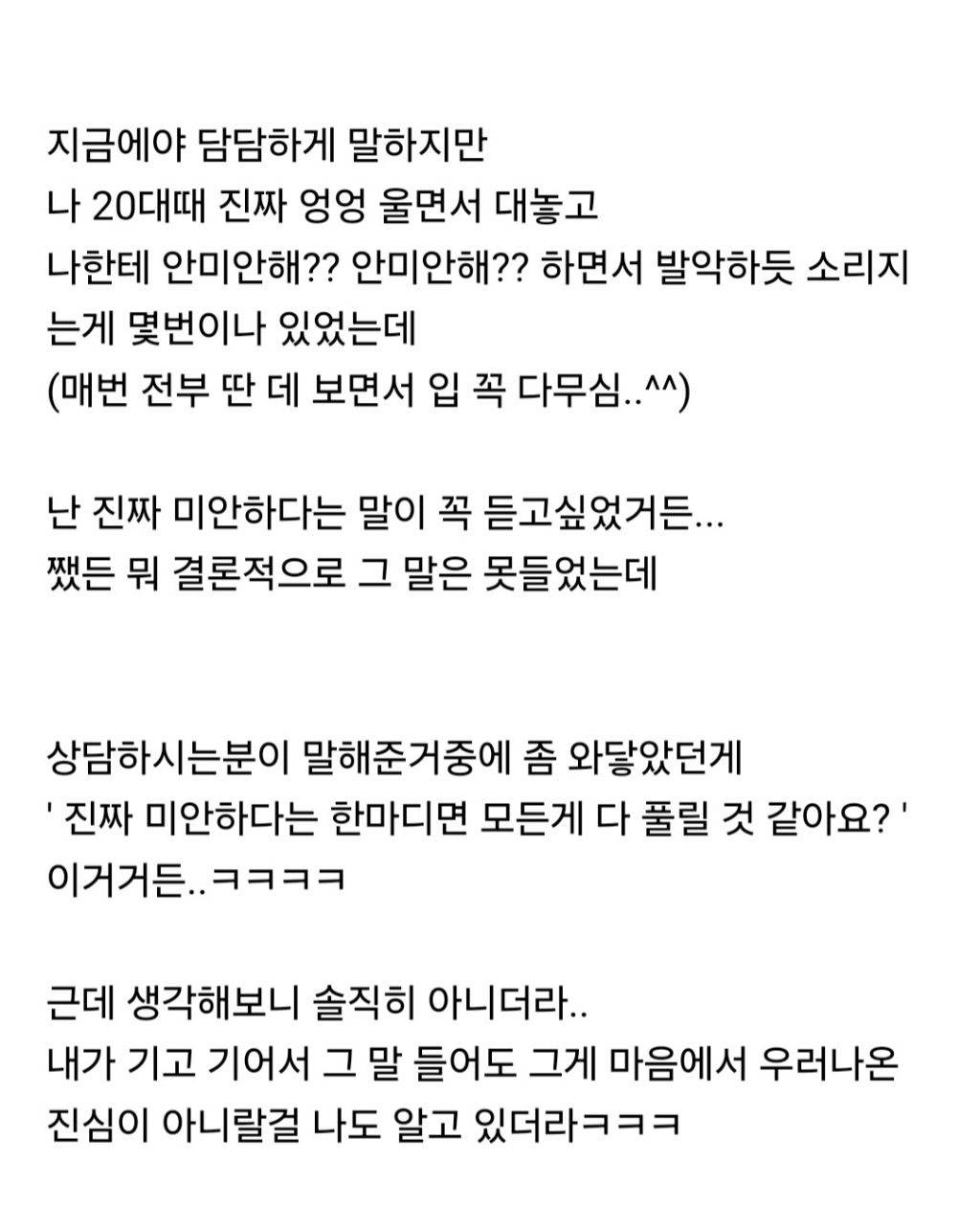 부모한테 미안하다는 한마디 듣고싶었는데 그게 안되서 미치겠는 여시들~? | 인스티즈