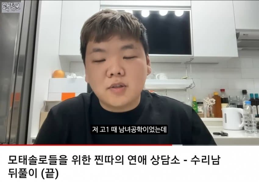 IMG_9980.jpeg 곽튜브“왕따는 아니였다” 발언 논란 ㄷㄷ