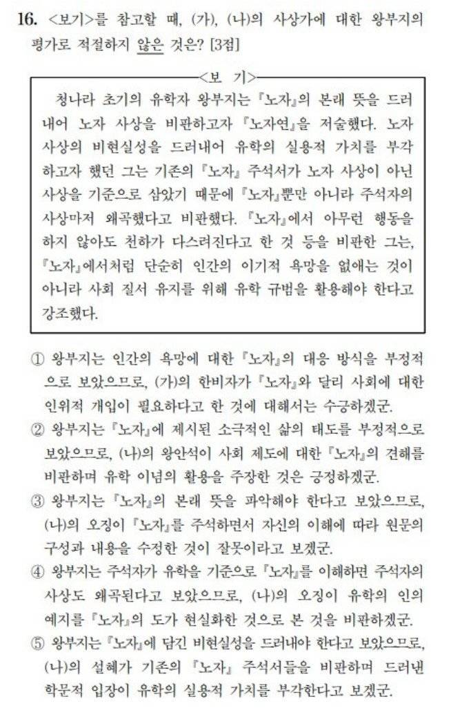 새로나온 gpt 맞힌 문제들 | 인스티즈