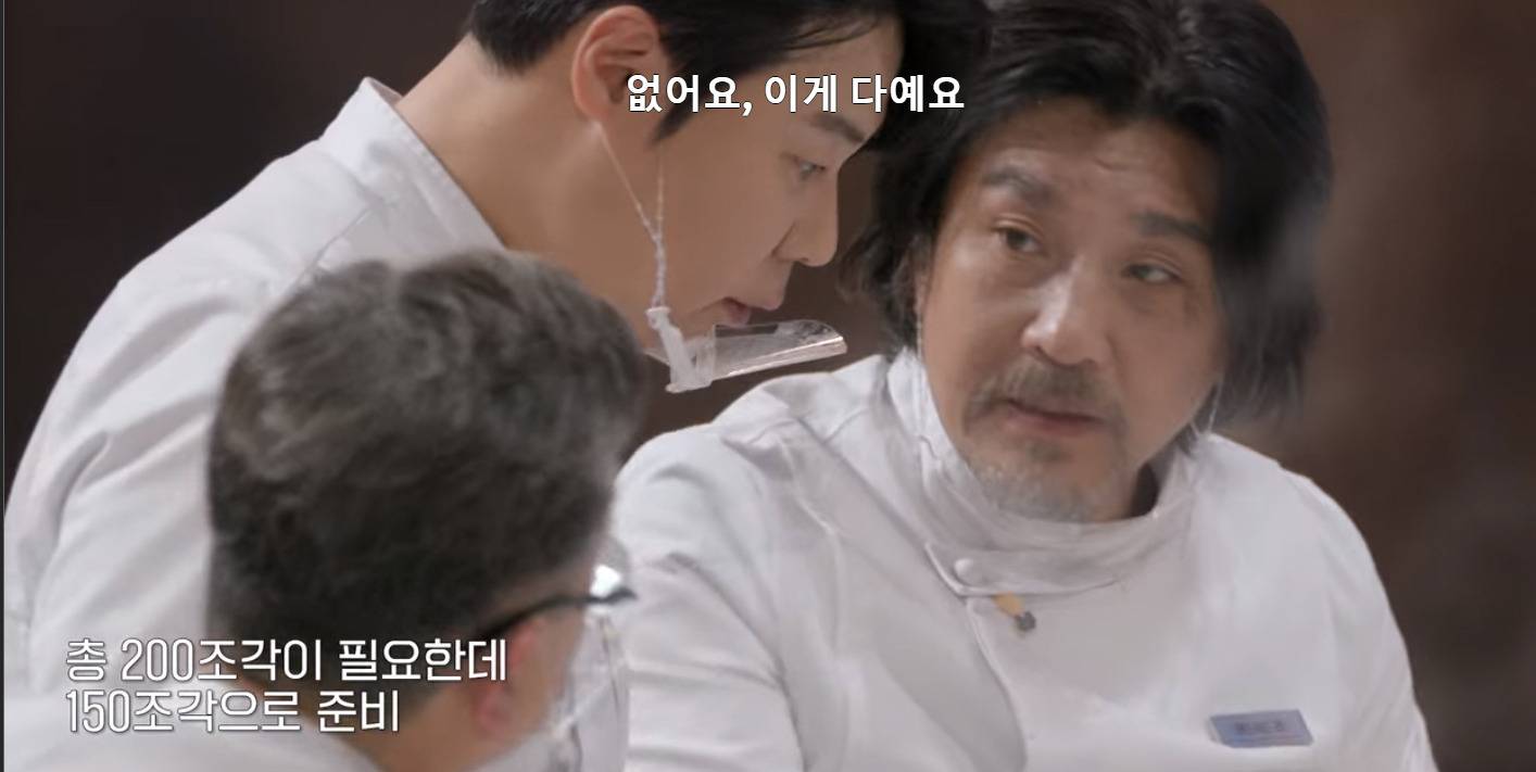 [흑백요리사] 앞에 팀이 팀플을 개같이 망치면 벌어지는 일 | 인스티즈
