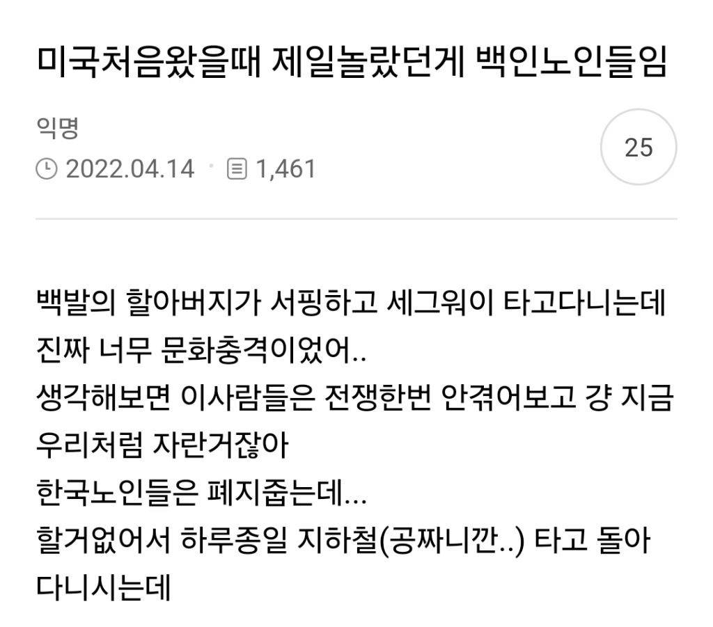 미국 처음왔을때 제일 놀랐던게 백인 노인들임 | 인스티즈