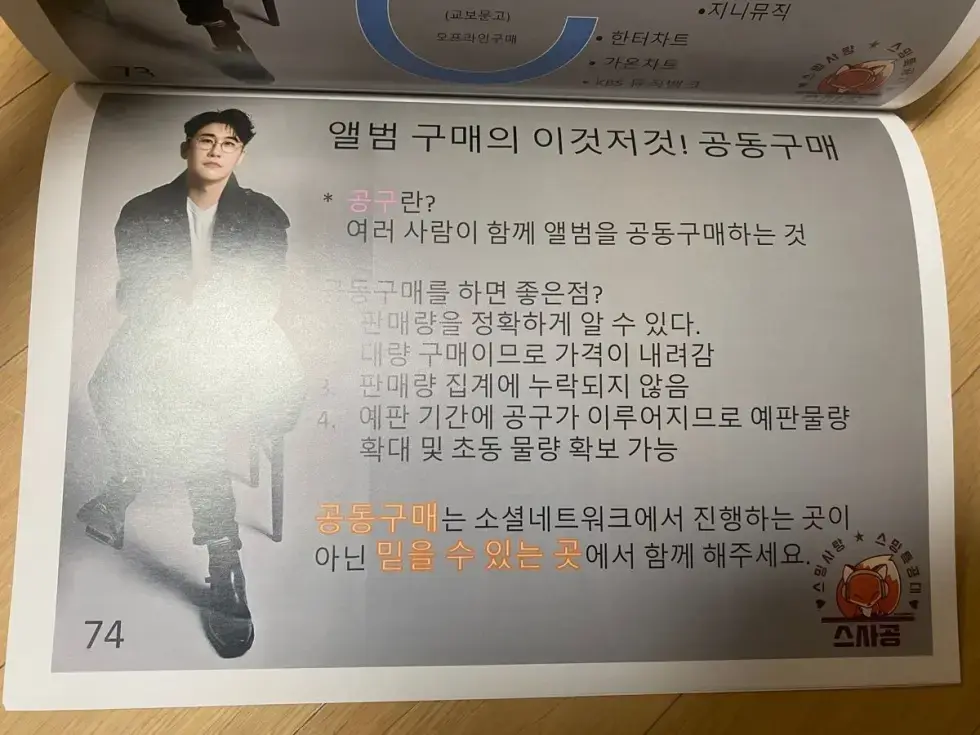 가수 팬들의 연령층이 높을때 팬카페에서 배포하는 책.jpg | 인스티즈