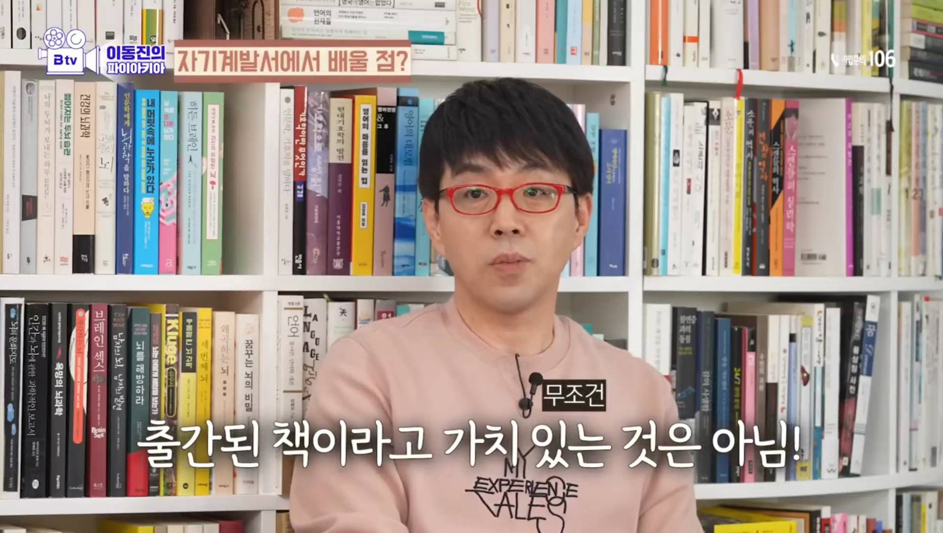 이동진이 추천하는 자기계발서 | 인스티즈