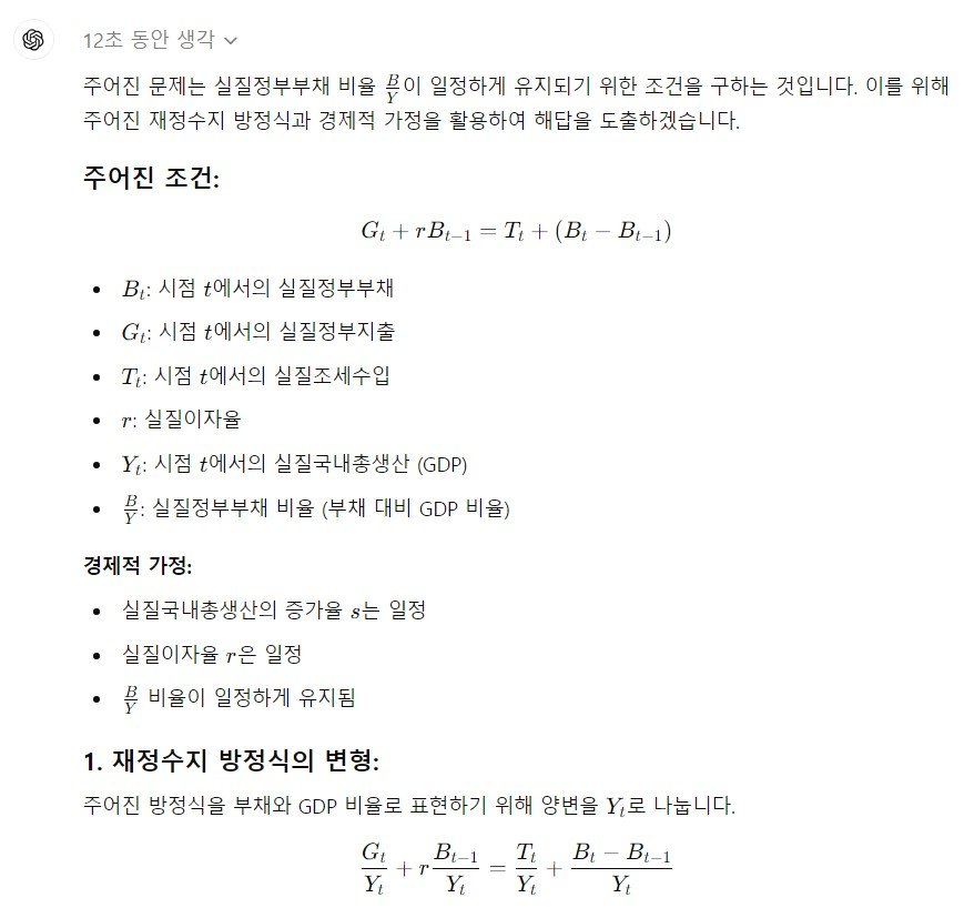 새로나온 gpt 맞힌 문제들 | 인스티즈