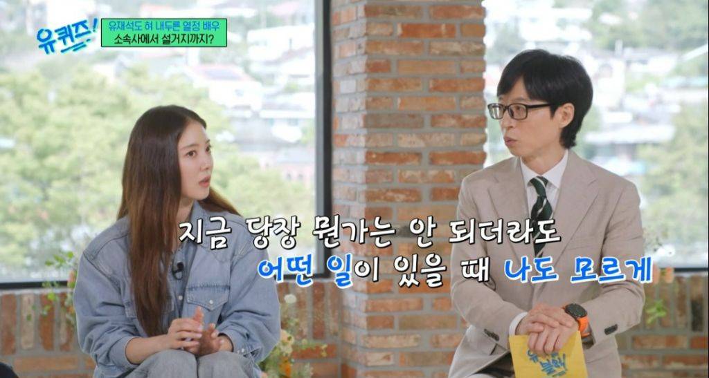 유재석도 살짝 부담스러워한 열정 만수르 이세영 | 인스티즈