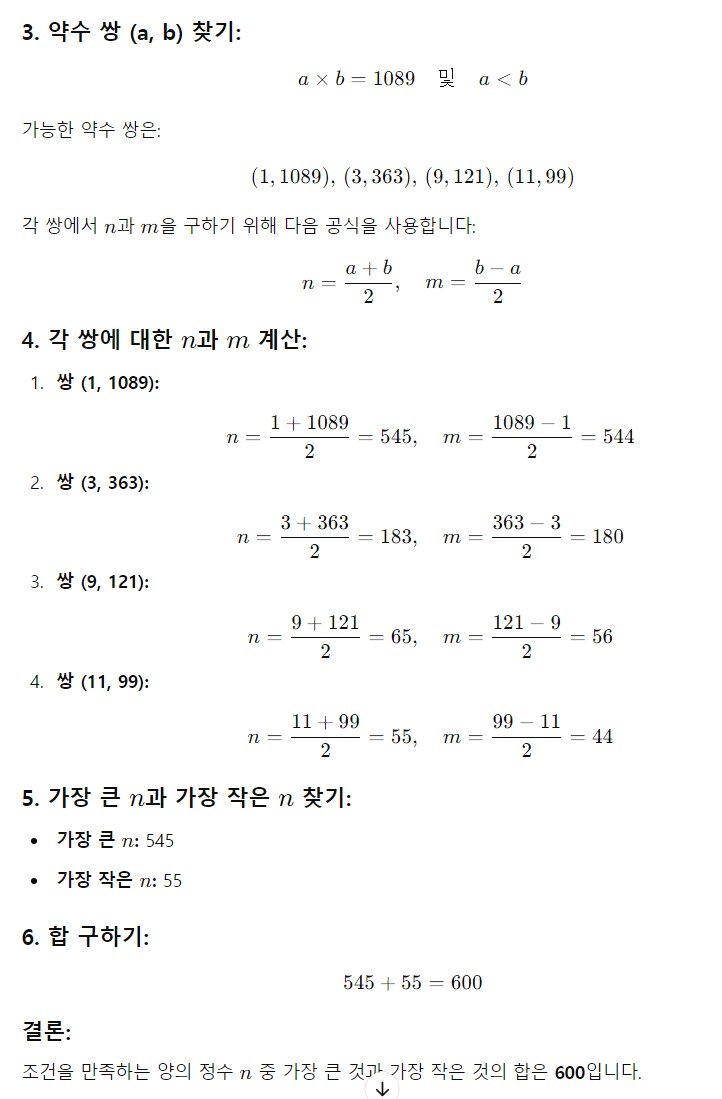 새로나온 gpt 맞힌 문제들 | 인스티즈