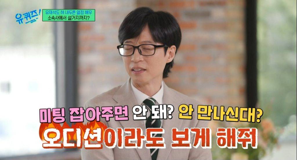 유재석도 살짝 부담스러워한 열정 만수르 이세영 | 인스티즈