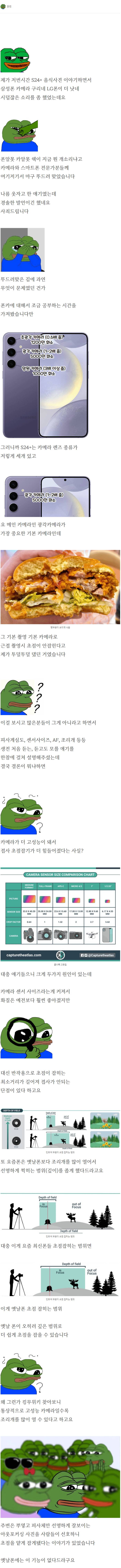 최신폰들이 음식사진 찍기 오히려 힘든 이유 | 인스티즈