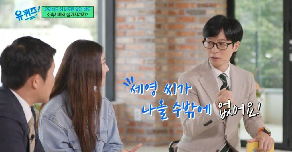 유재석도 살짝 부담스러워한 열정 만수르 이세영 | 인스티즈