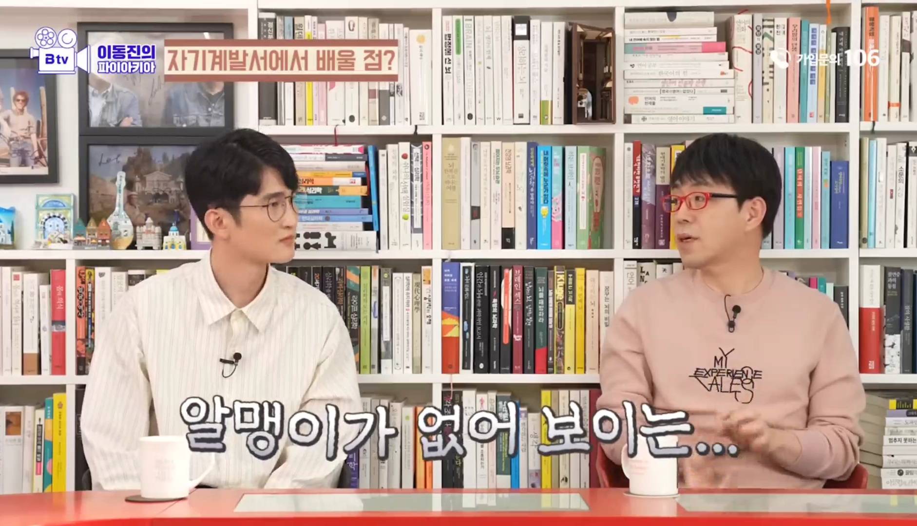 이동진이 추천하는 자기계발서 | 인스티즈