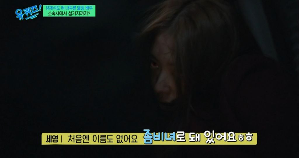 유재석도 살짝 부담스러워한 열정 만수르 이세영 | 인스티즈
