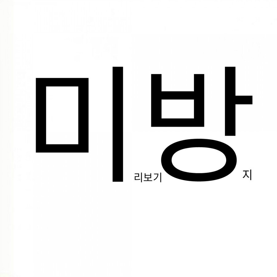 내성발톱 제거.gif | 인스티즈