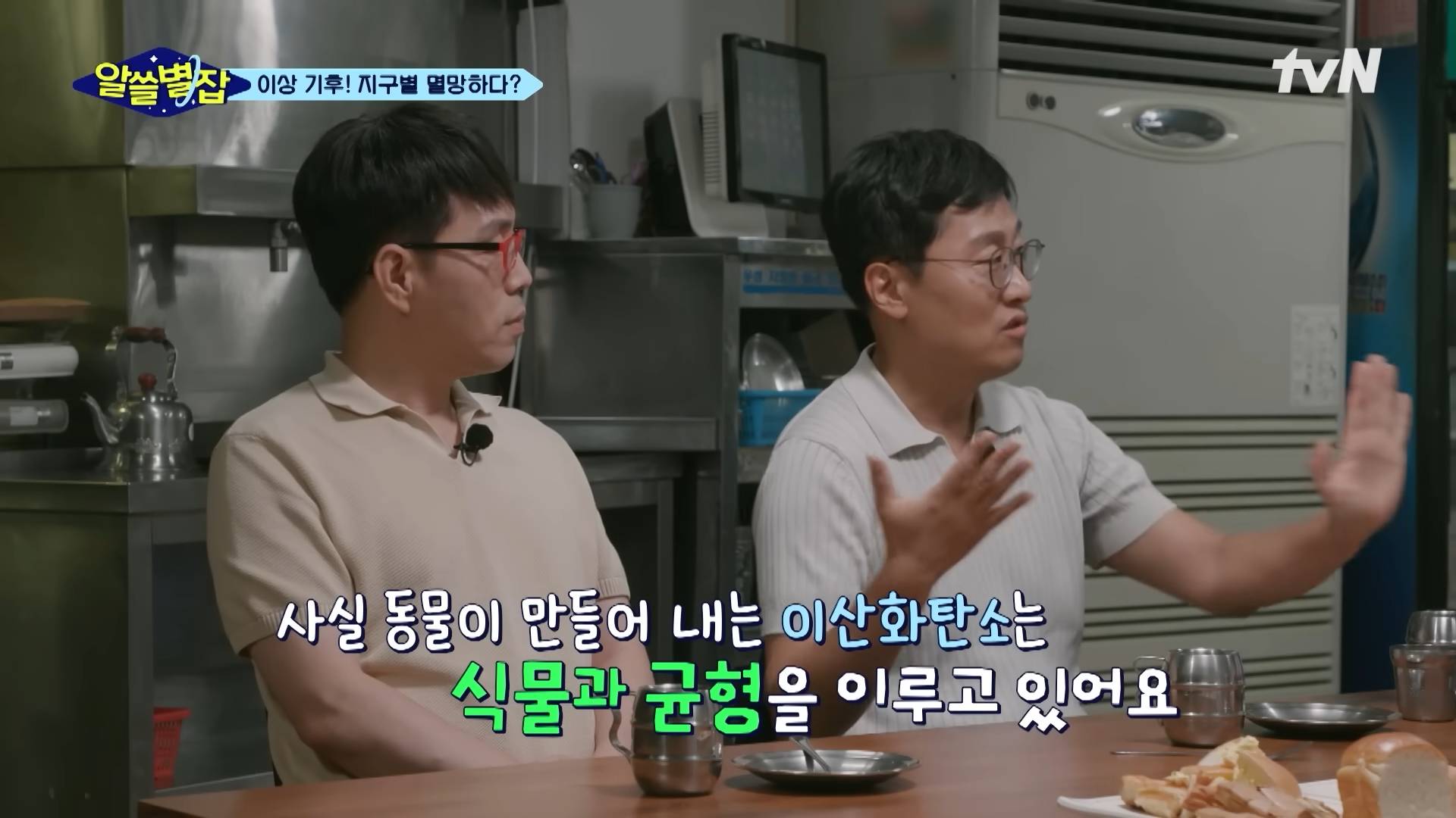원자폭탄을 몇 개 터트리면 지구 온도가 1.2도 올라갈까? | 인스티즈