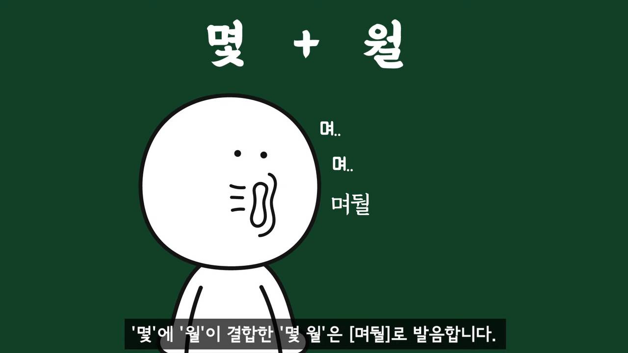 몇 일은 왜 며칠이라고 써야 맞는 걸까? | 인스티즈