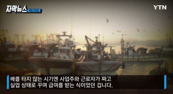 24번 실업급여 9,300만 원 수령한 얌체 인간.jpg | 인스티즈