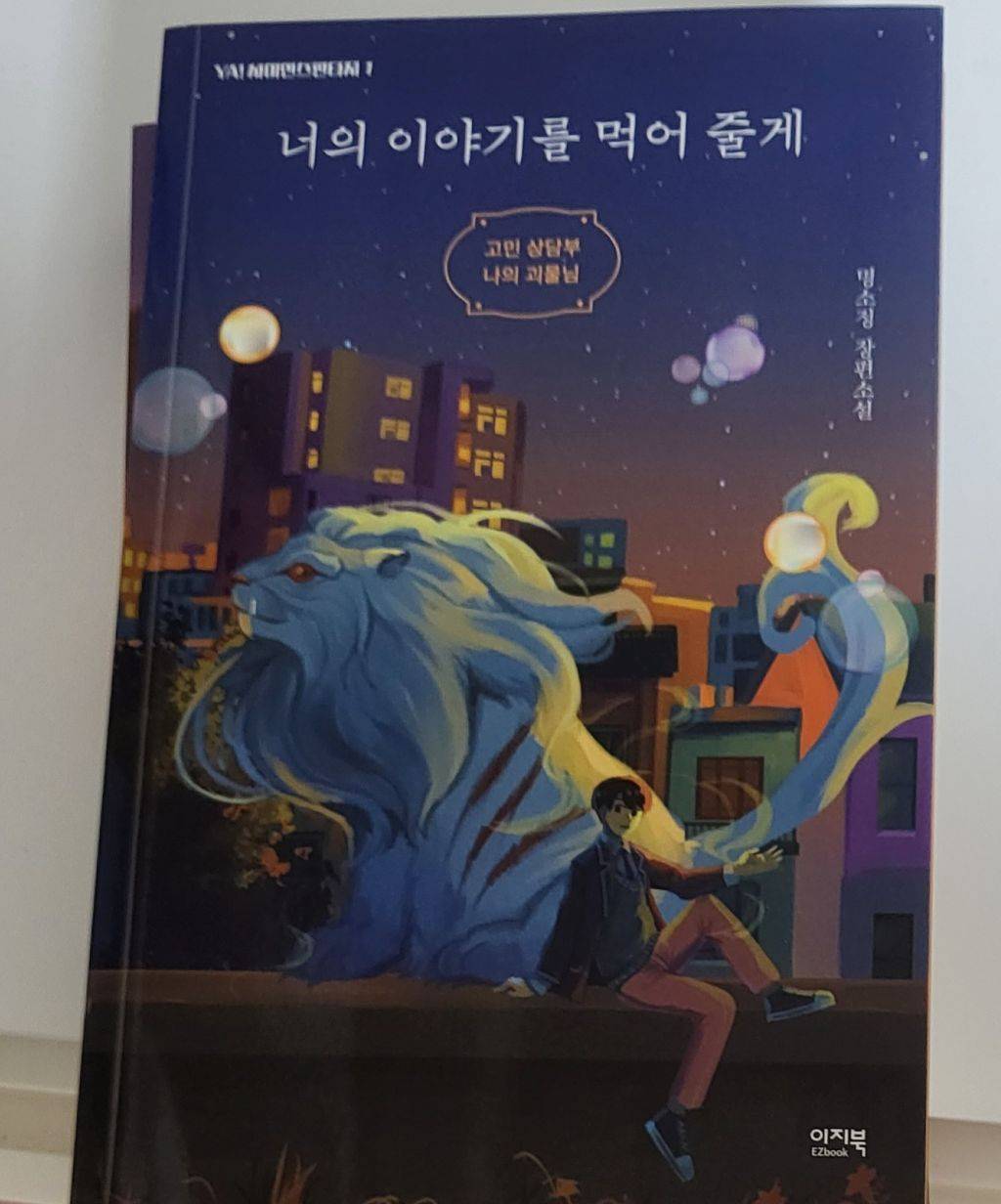 소설책 구매가 취미인 바오의 책들 10권 리뷰 | 인스티즈