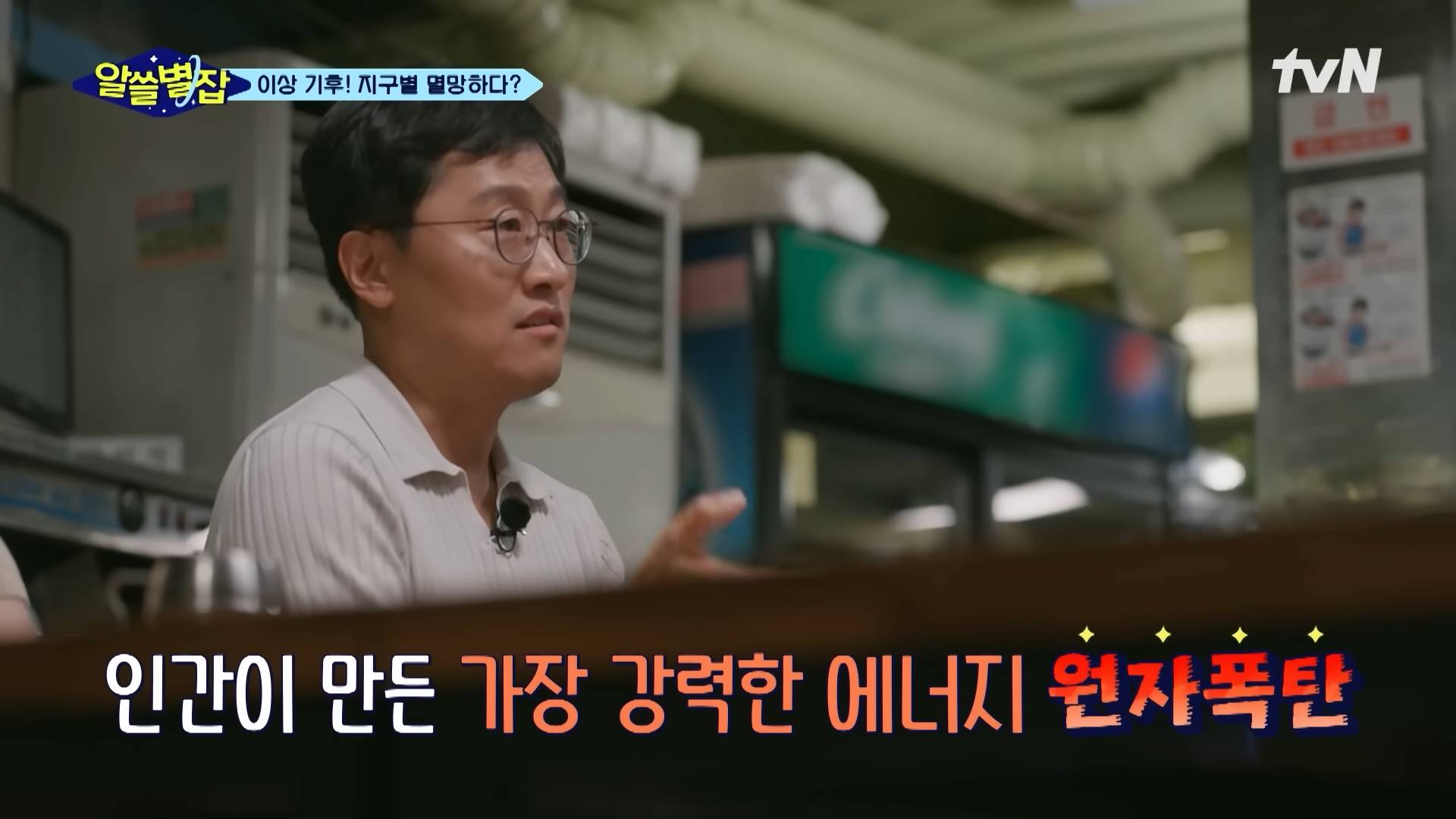 원자폭탄을 몇 개 터트리면 지구 온도가 1.2도 올라갈까? | 인스티즈