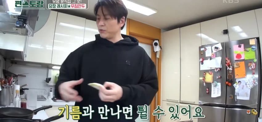 류수영의 '무침만두' 레시피 | 인스티즈