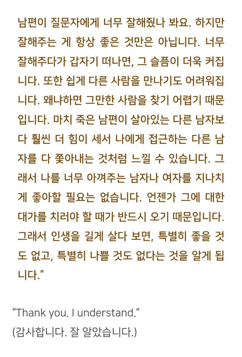 법륜스님) 사랑하는 사람을 잃고 나서 상실감을 어떻게 극복할 수 있나요? | 인스티즈