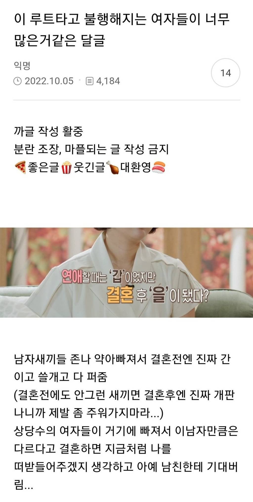 이 루트타고 불행해지는 여자들이 너무 많은거같은 달글.txt | 인스티즈