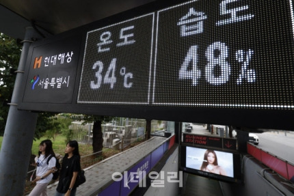 "가을에 에어컨 조금만 더 참을걸"…역대급 폭탄 고지서 온다 | 인스티즈