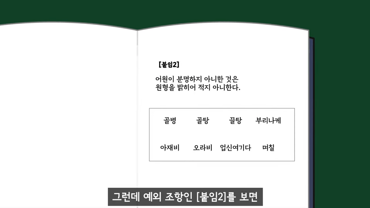 몇 일은 왜 며칠이라고 써야 맞는 걸까? | 인스티즈