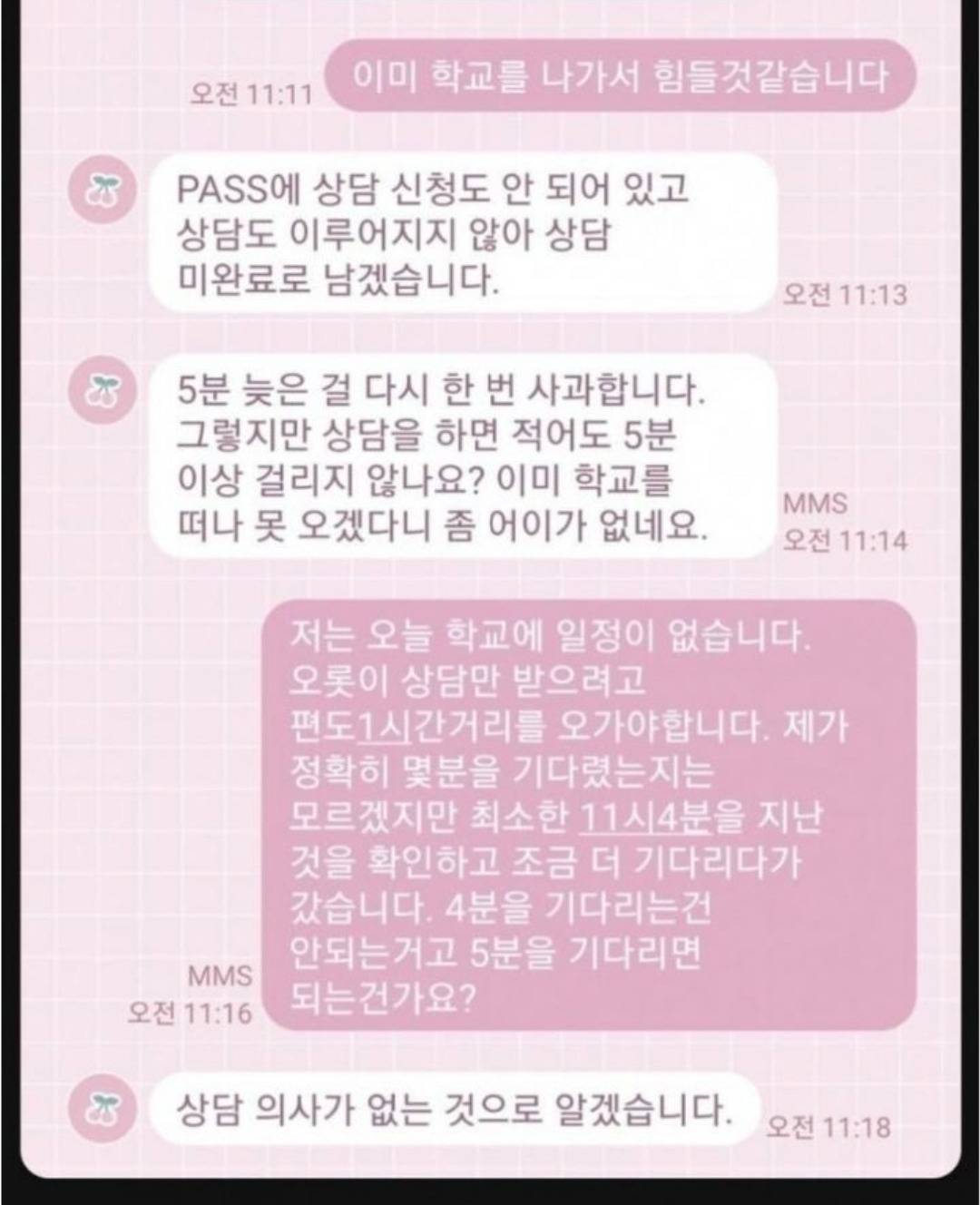 이거 내가 잘못한건가 ㄹㅇ로...? | 인스티즈