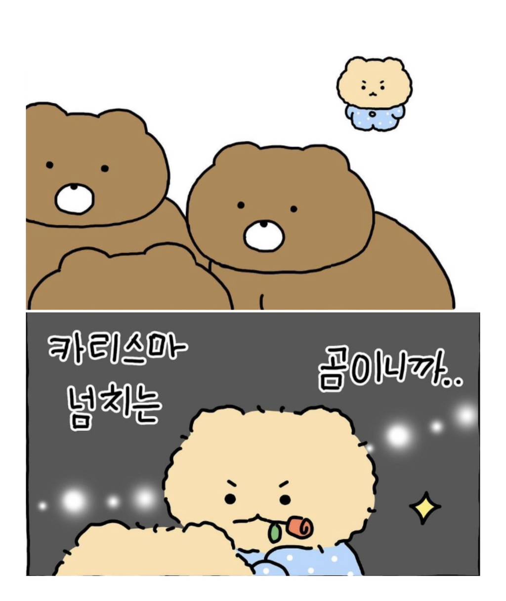 수의사가 분석하는 망그러진 곰 | 인스티즈