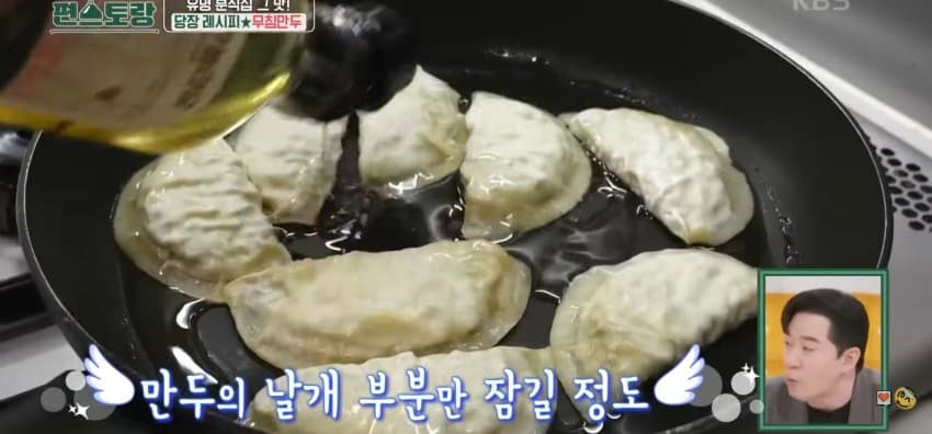 류수영의 '무침만두' 레시피 | 인스티즈